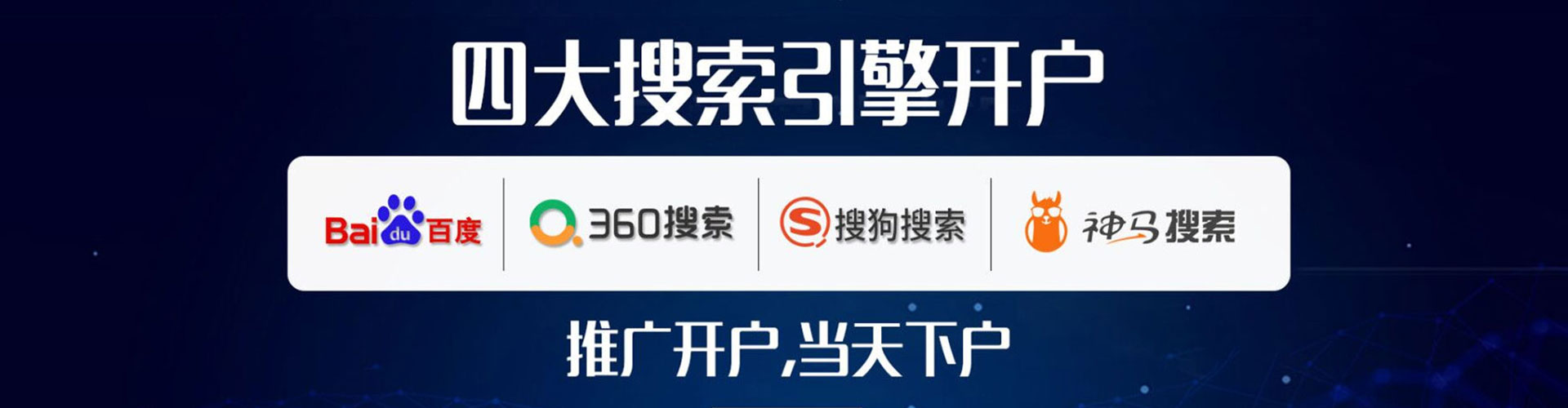 雄安百度推广运营